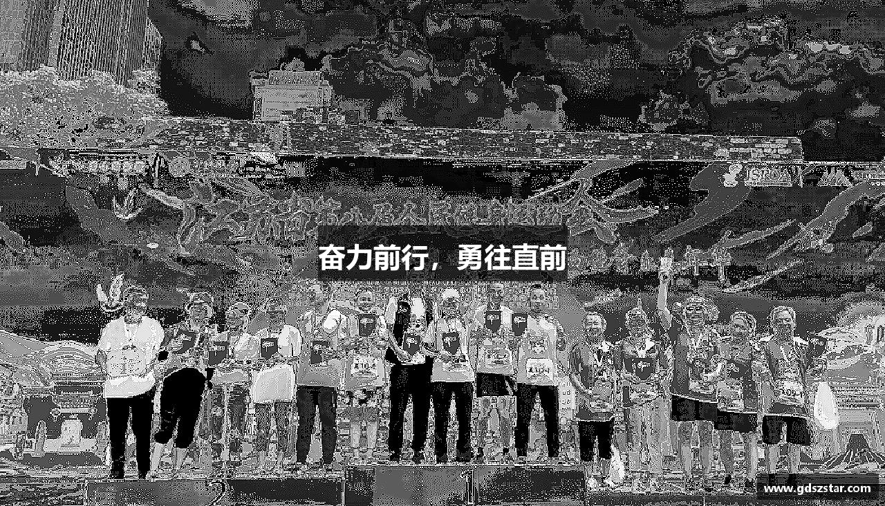 太阳成tyc33455cc奋力前行，勇往直前